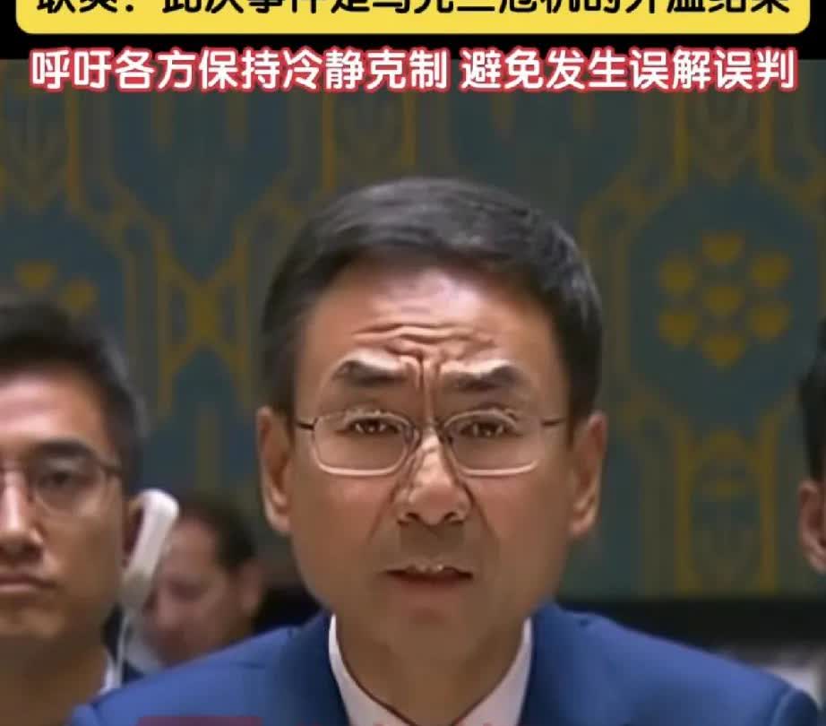 12日，联合国安理会就波兰领空无人机事件举行紧急会议，中国常驻联合国副代表耿爽表