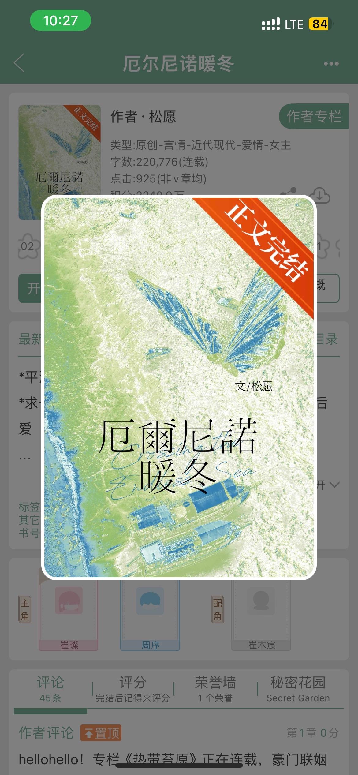 久别重逢文 双向暗恋小说 完结小说推荐 耶耶子推文 县城文学