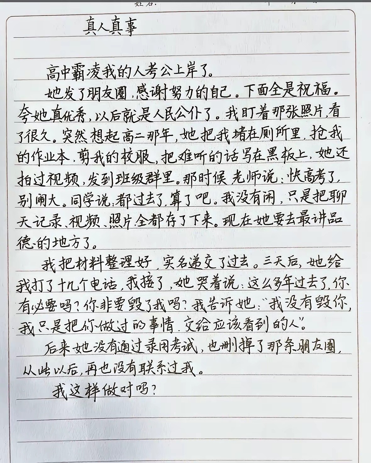 这样的人要是进了仕途，还不把老百姓往死里整