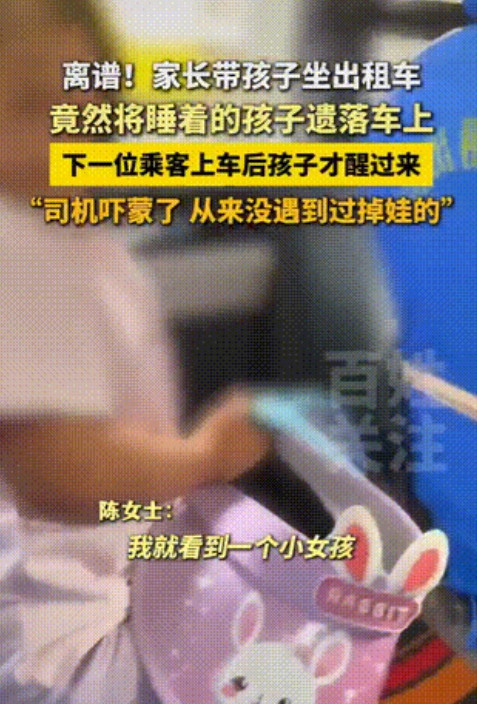 6月11日，湖北一女子打网约车时，发现后排竟躺着个小女孩，她问司机是不是他家孩子