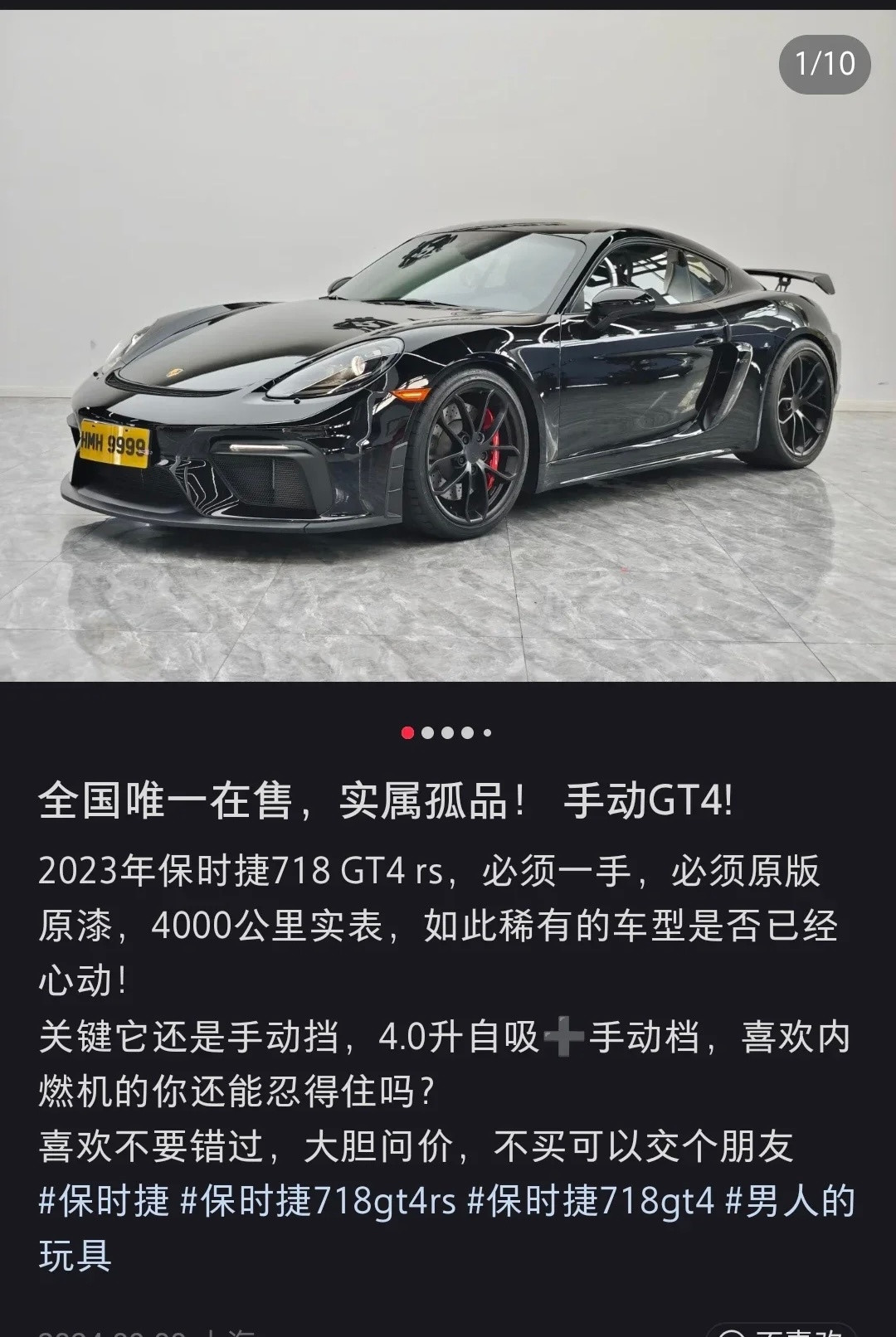 有网友问手动挡GT4RS我还纳闷GT4RS，不都是自动挡的么结果一看，原