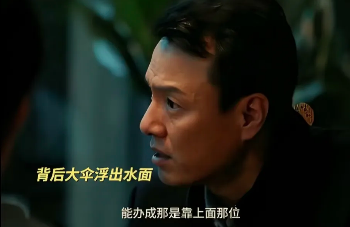 《以法之名》又曝一个监狱主任内鬼，一手操纵死人复活案！监狱主任王华山监视万海