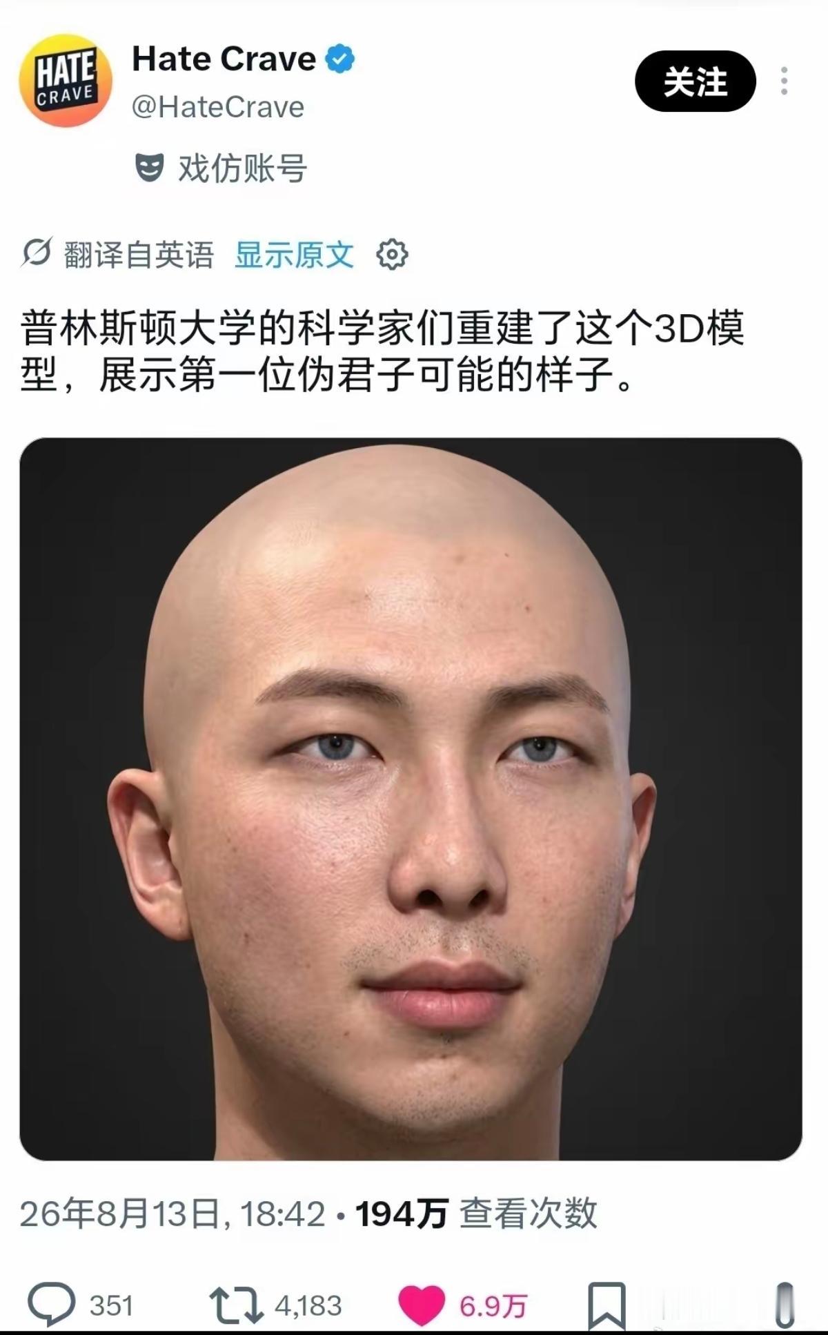 这是伪君子的3D模型？怎么看着像很多人的综合体。