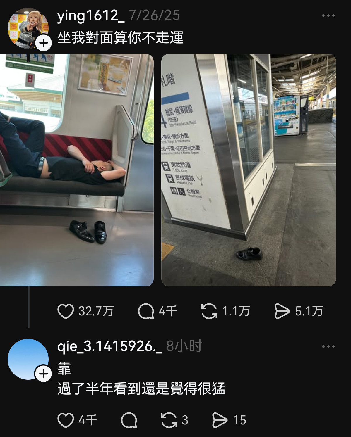 在脆上被点赞32万的帖子：一个香港女生在日本看到了有人躺在地铁椅子上，于是她把对