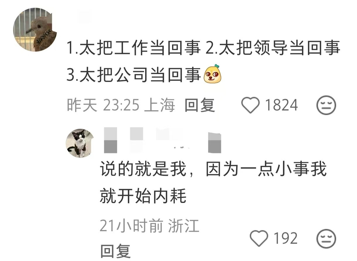 职场顺从别人，为难自己。