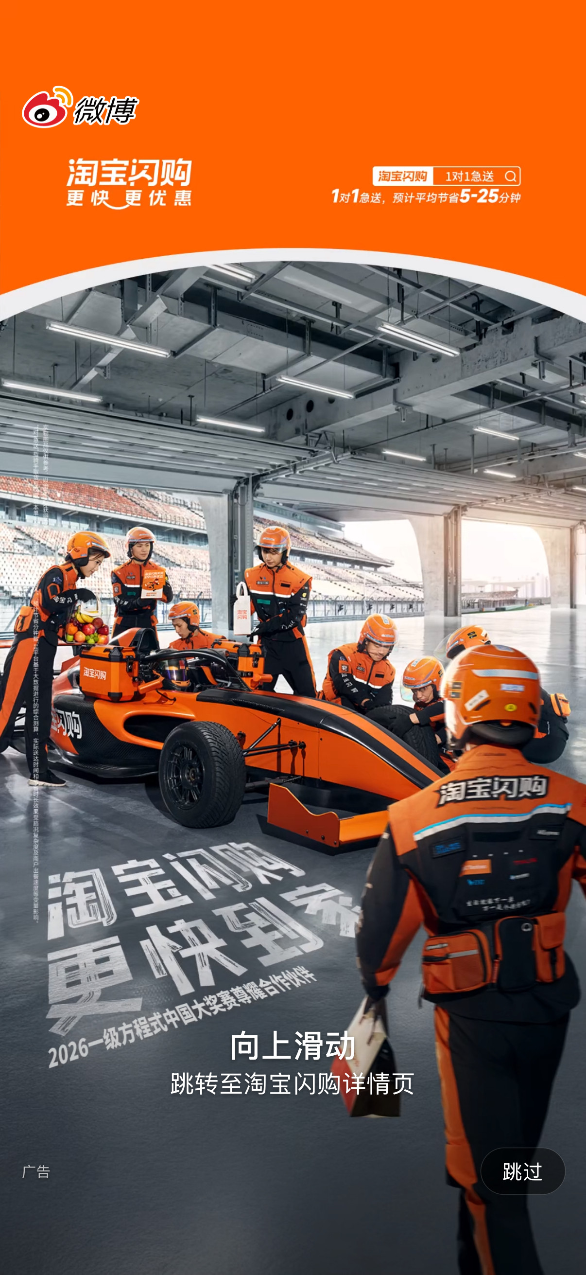 迈凯伦来了f12026F1中国大奖赛