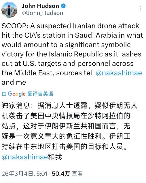 华盛顿邮报记者约翰·哈德森今天（北京时间3月4日）写道：“独家消息：据消息人士透