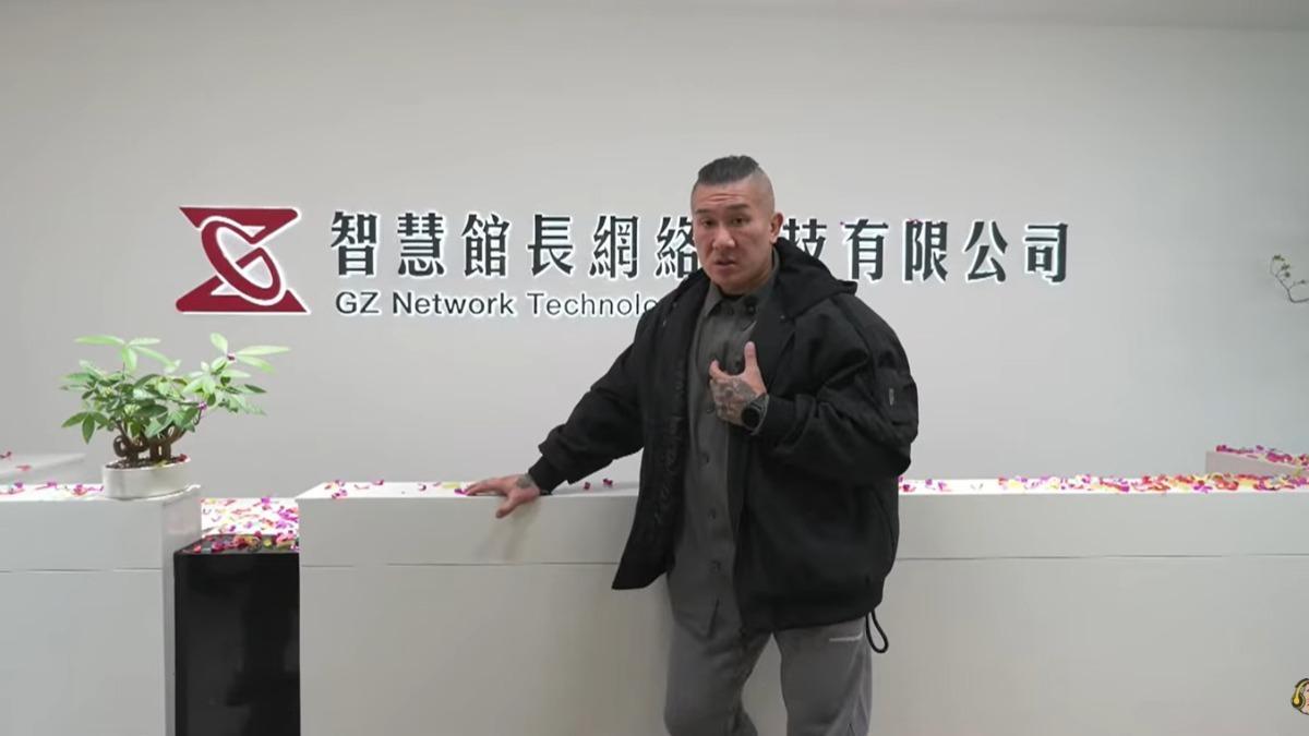 馆长厦门公司成立！直播“不讲政治、不骂脏话”因为太low了只有在台湾