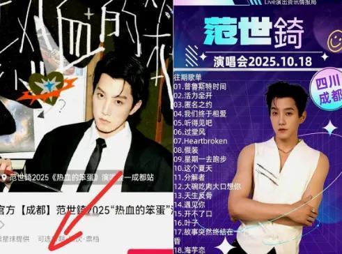 15张票，成都演唱会塌成笑话本想靠低价勾点路人，结果连链接都没人点最