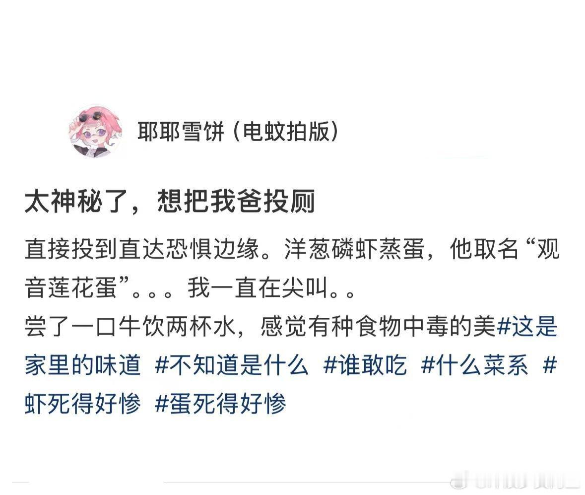 爸爸想做的菜和实际做出来的菜​​​