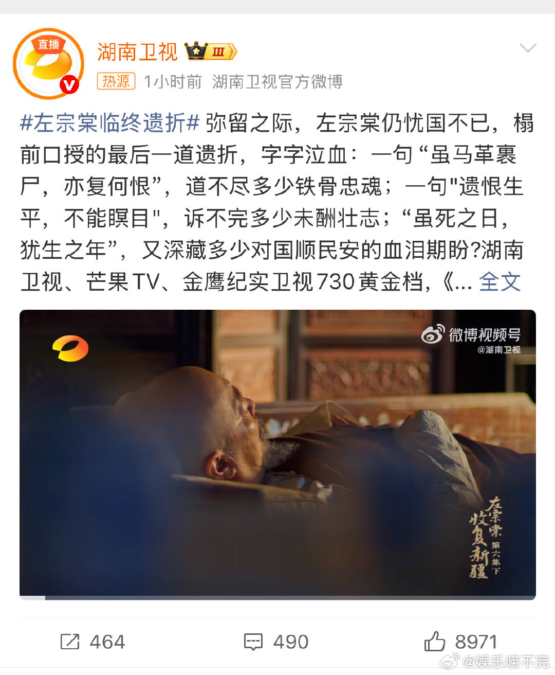 左宗棠临终遗折字字皆血泪，句句是忠魂。老臣临终前，脑海里闪过的不是个人生死，而