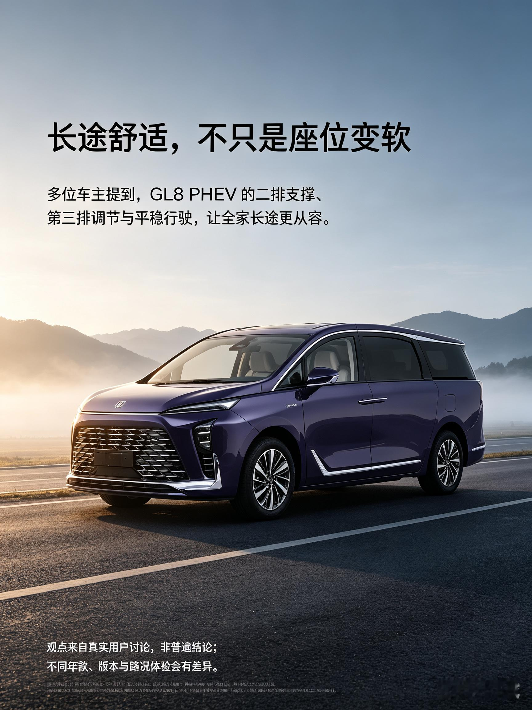 作为大家很熟悉的中大型MPV，别克GL8PHEV换装插混动力之后，兼顾了省油与长途出行能力。大气的外