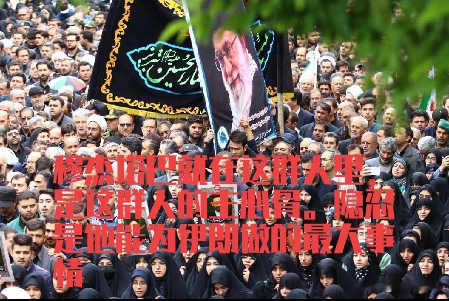 穆杰塔巴不是没有出席哈梅内伊的葬礼，出席了，就在成千上万的人群里。为了躲避以色列