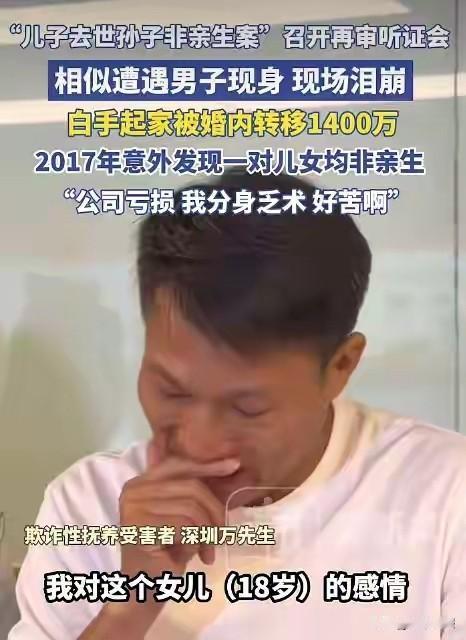 防不胜防的枕边人！广东深圳，男子白手起家，辛苦半辈子打拼了一份家业，但为了给妻子