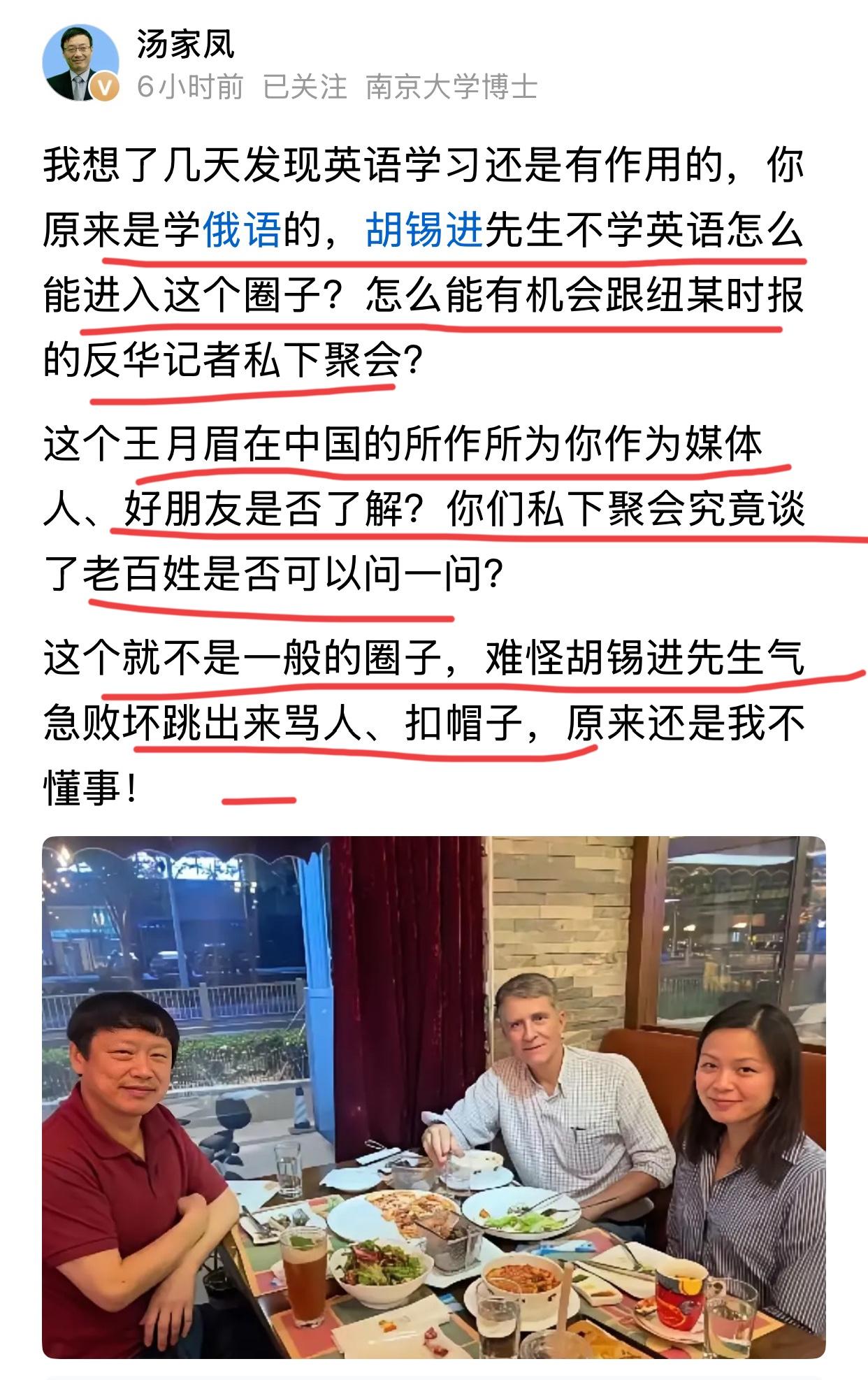 汤家凤又把胡老师这张照片翻岀来看[捂脸哭]看得岀来有点羡慕他，说他如果当初不学习英