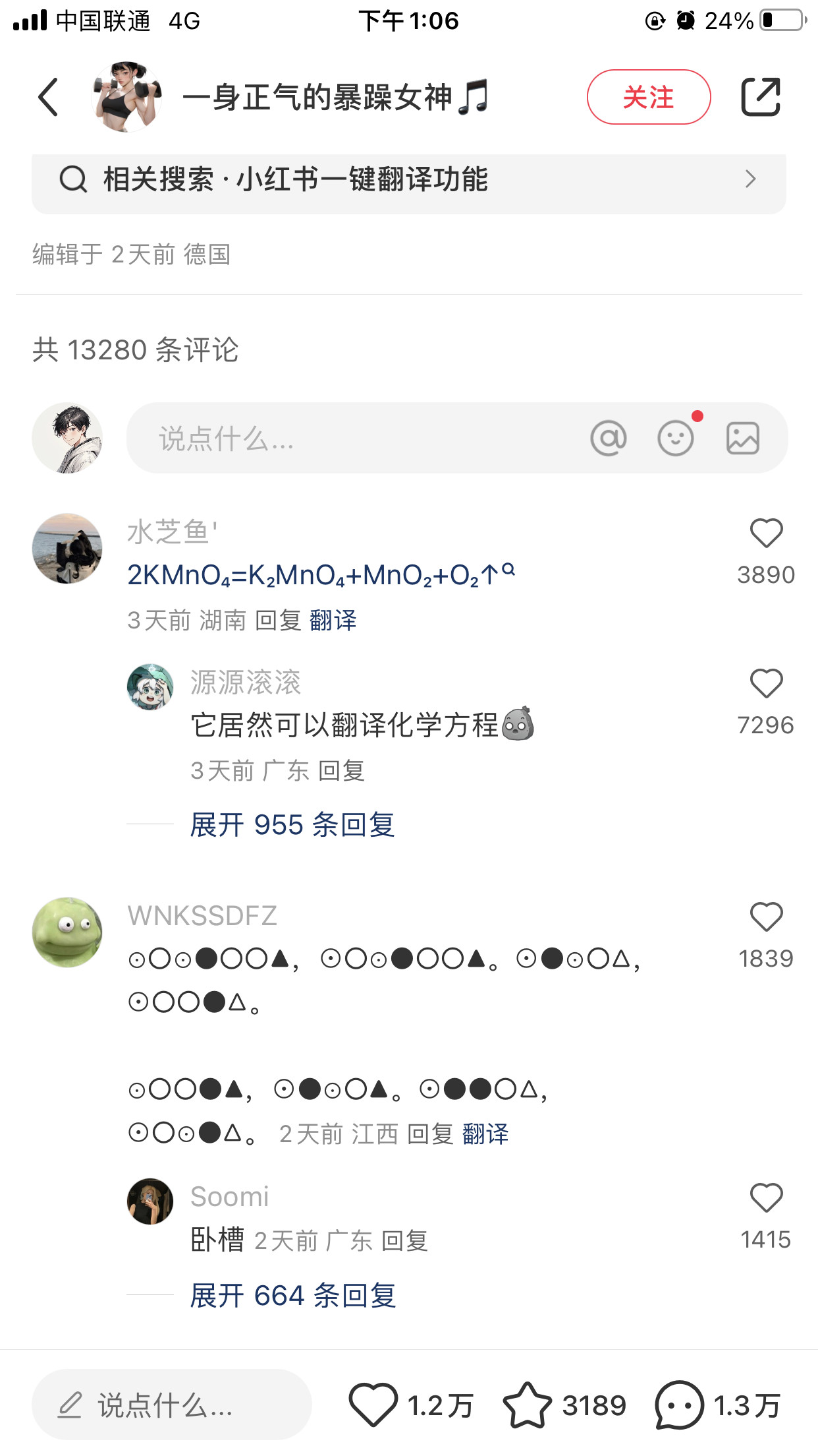 小红书这翻译好厉害化学方程式能翻译，第二个一堆符号能翻译出两只老