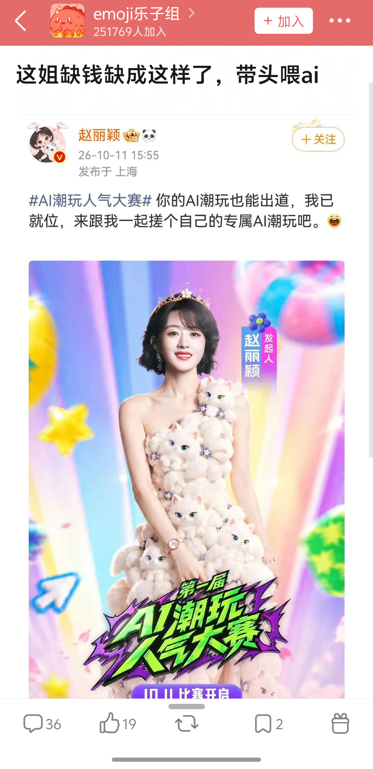 赵丽颖用ai头像被网友审判了用个头像而已跟缺不缺钱有什么关系？