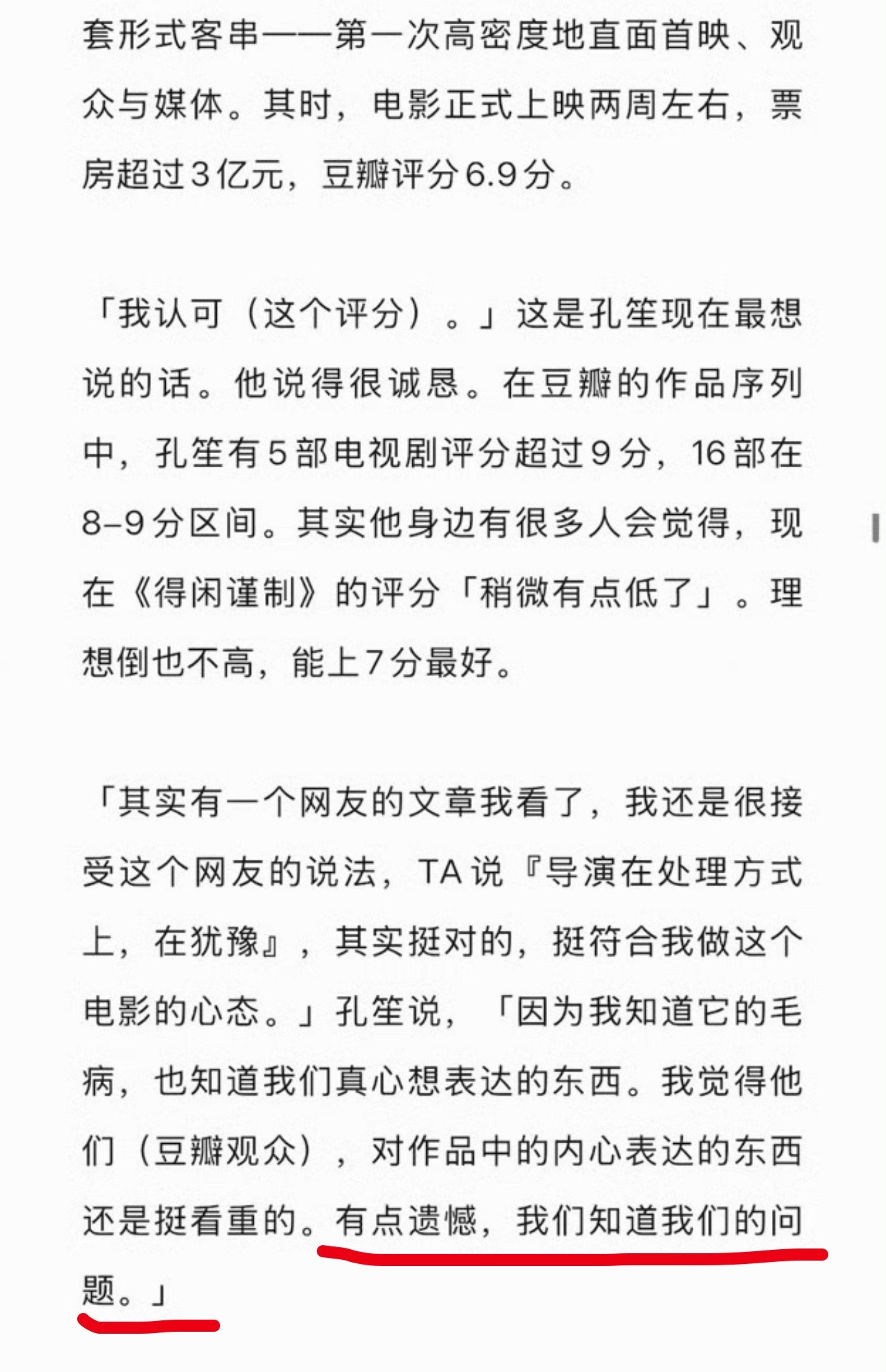 我感觉我看到了正午在电影上有点道心破碎了。。什么电视剧回本容易，电影不一样，什么