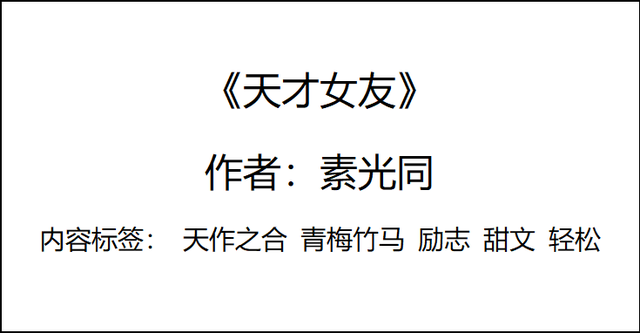 《天才女友》|男强女更强的顶级拉扯, 暗恋成真才是人间理想