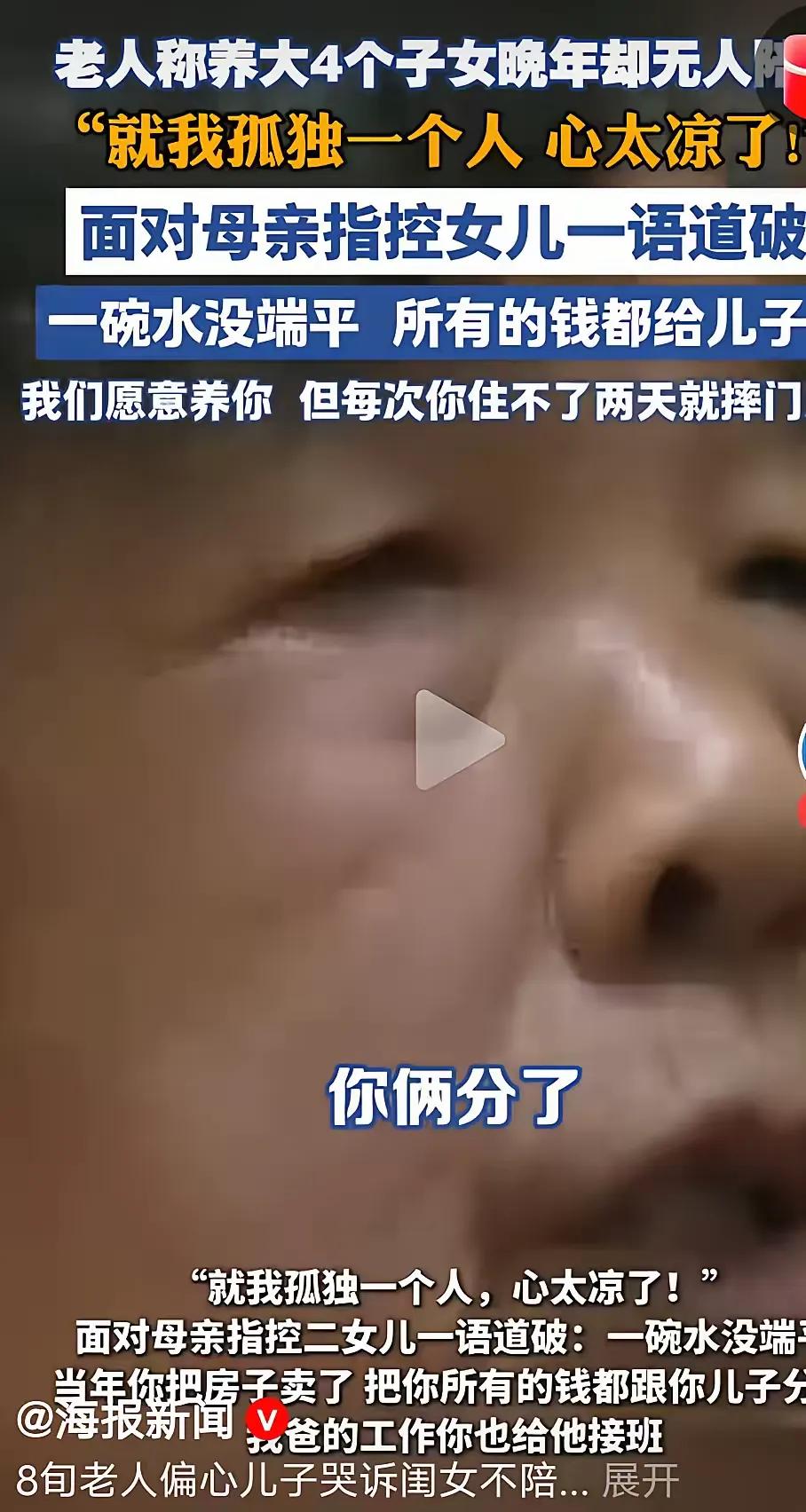 养儿防老根本不靠谱！河南郑州，81岁老人把全部财产都给了儿子，却被儿子赶出家门，