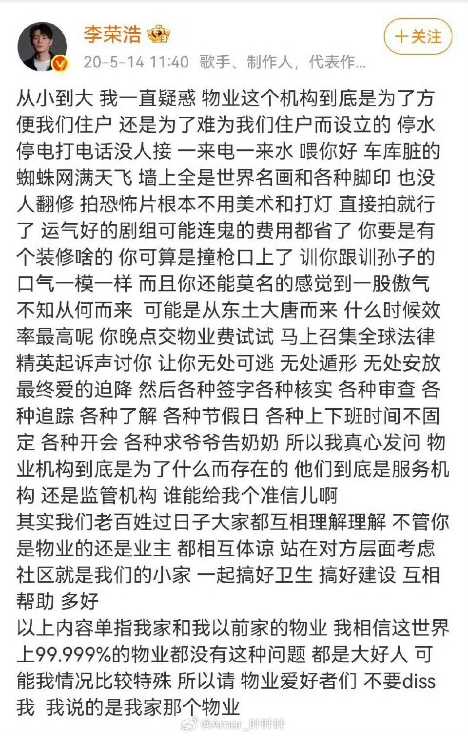 李荣浩电动车维修论坛说了别惹我们蚌埠男人，这个tag给我笑爆了。