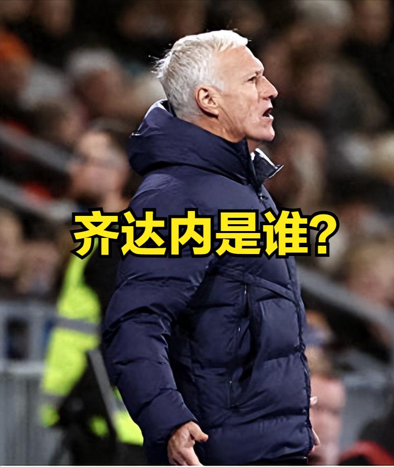 德尚这嘴也够硬！法国队，就这防守？还想着世界杯夺冠？法国队客场被仅有4脚射门的