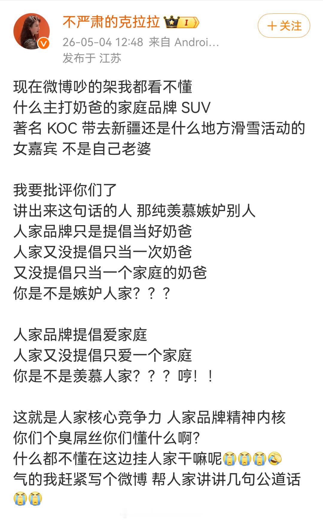 这是在说谁？哪个著名KOC？去活动也可能是拍摄吧？