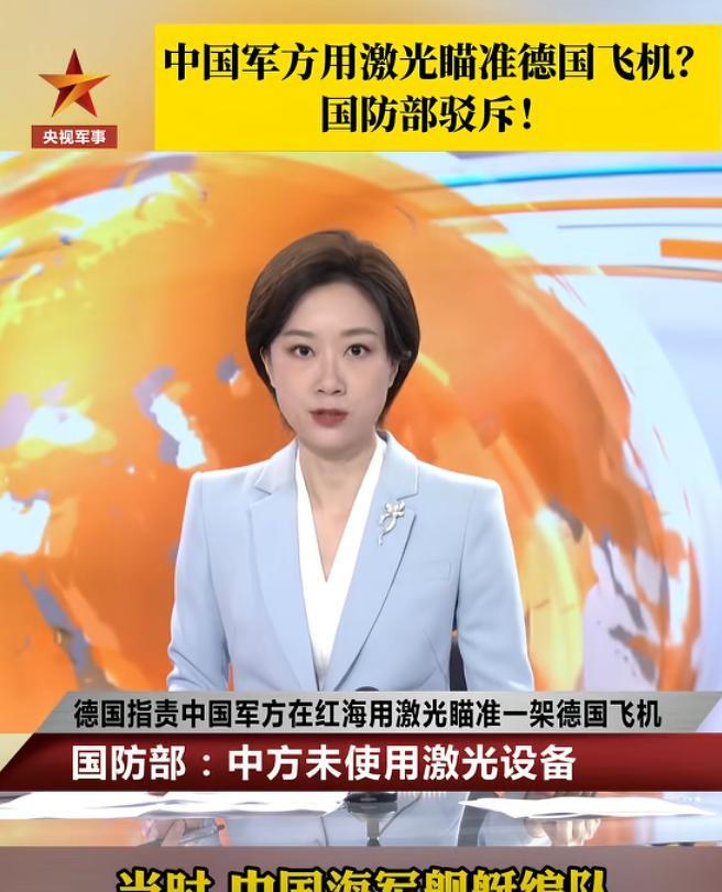 德国丢脸丢大了，飞机给谁干了都不知道，反而愤怒要求中国给个说法，结果国防部的回应