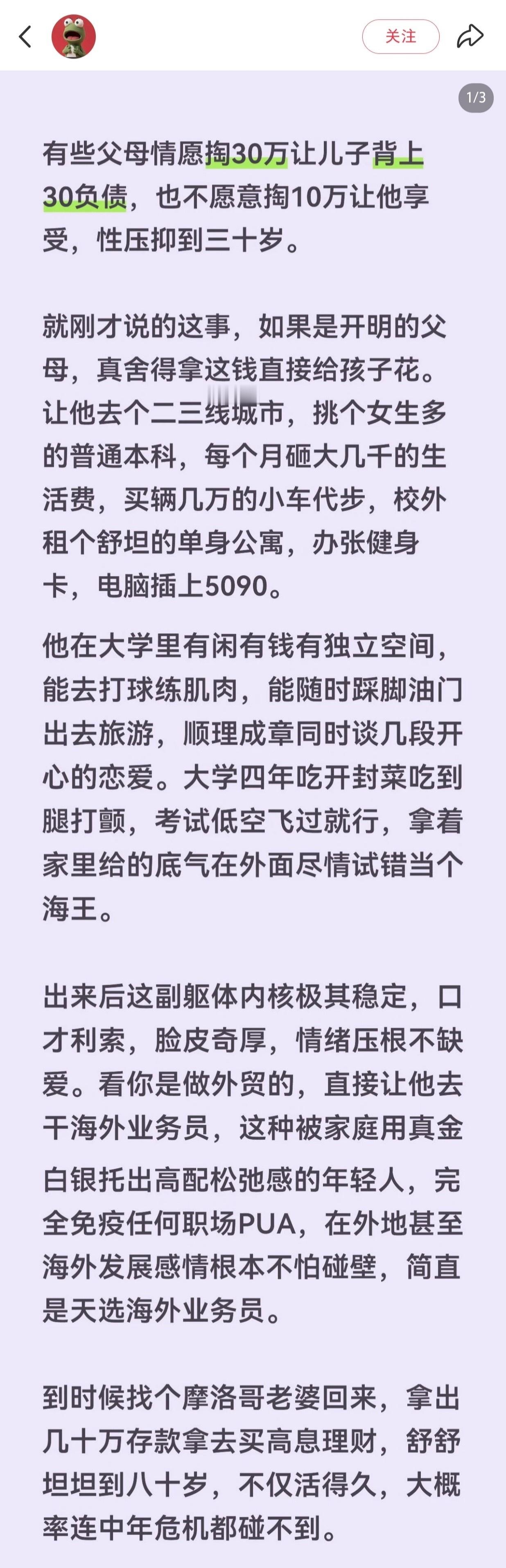 心情如测名