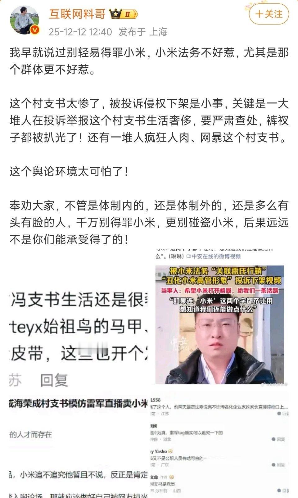 小米法务但凡严一点，这帮习惯阴阳怪气的恶心人们早封号了