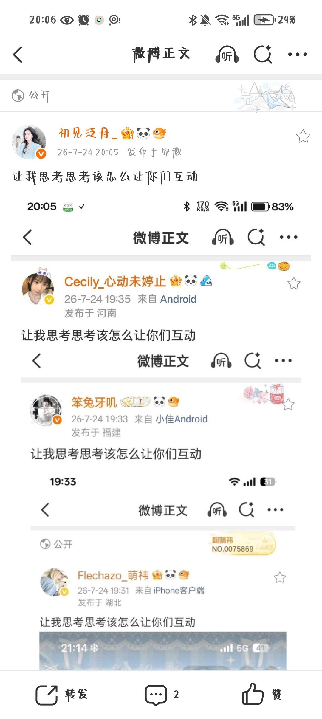 让我思考思考该怎么让你们互动
