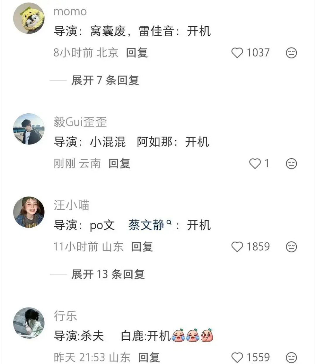 疑似内娱明星的接戏规律都被网友发现了
