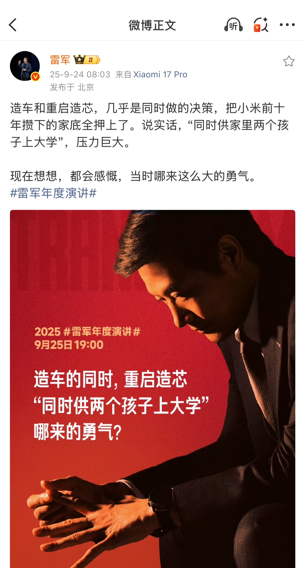 当初听友商的准备了1000亿现金结果300亿没花完造了两个排队半年的爆款雷军：你
