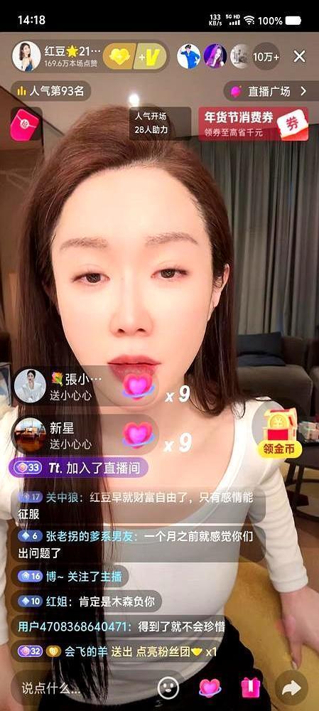 红豆一哭，13.63亿的算盘珠子全抖出来了。三年，她把青春、嗓子、流量全押