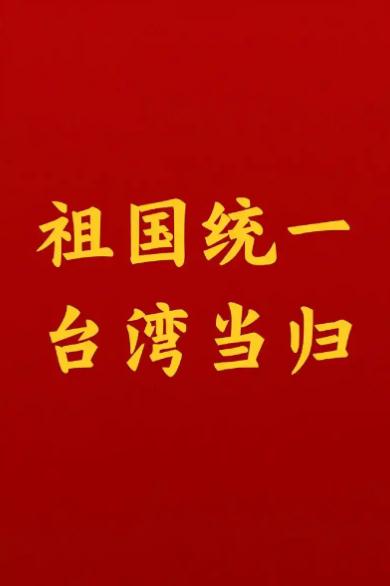 攻台有多难？最近，美国智库分析指出，若中国大陆决定对台发动武力，解放军将必须同时