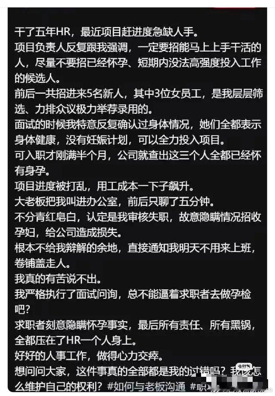 干了5年HR，还不知道自己错在哪了