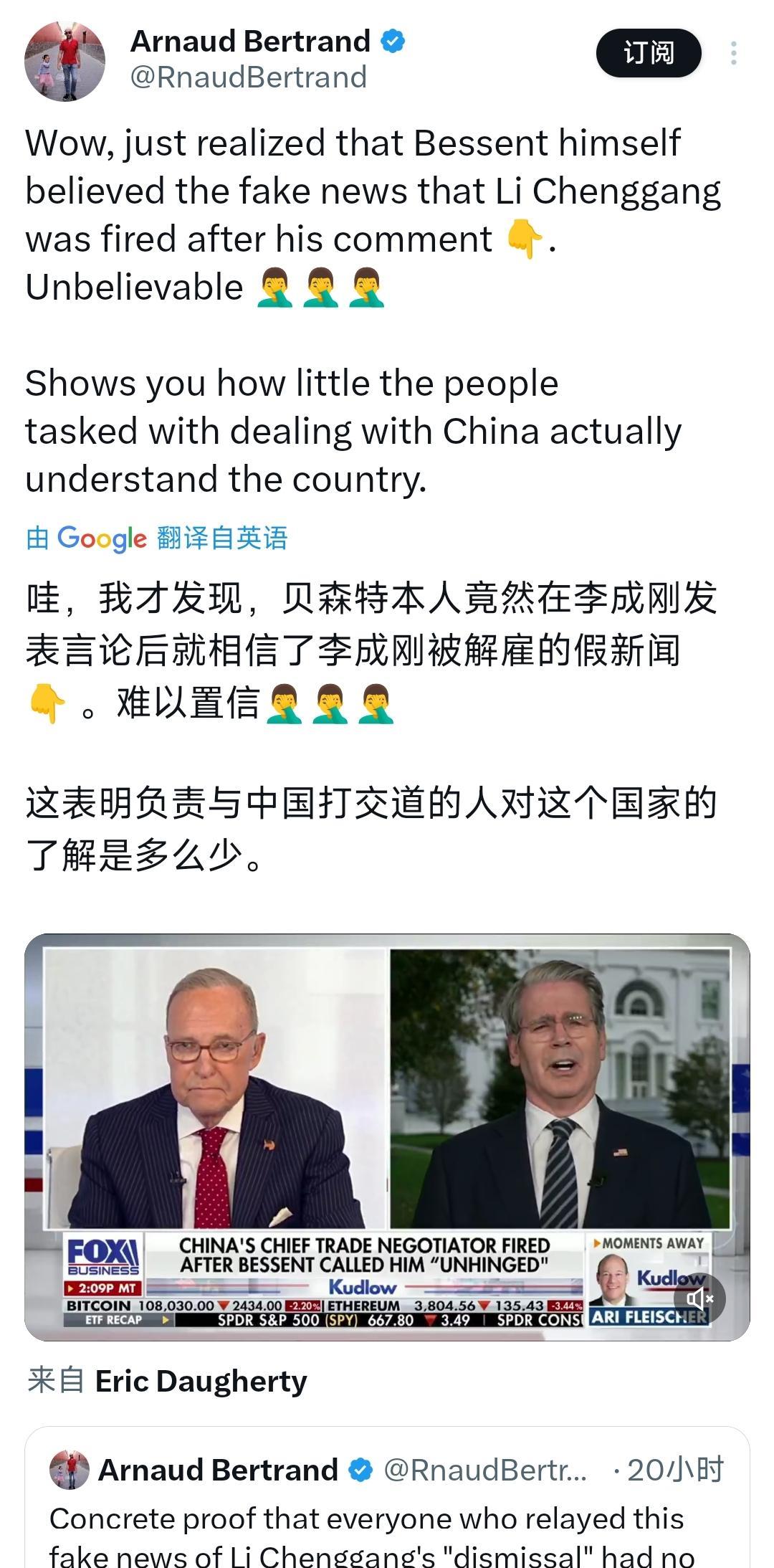 法国学者阿尔诺·贝特朗今天(北京时间10月26日)感叹道:“(美国财长)贝森特本