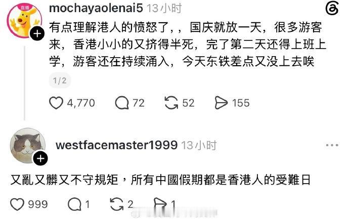 香港网民一句“又乱又脏又不守规矩”，甚至把中国假期称作香港人的“受难日”，这话到
