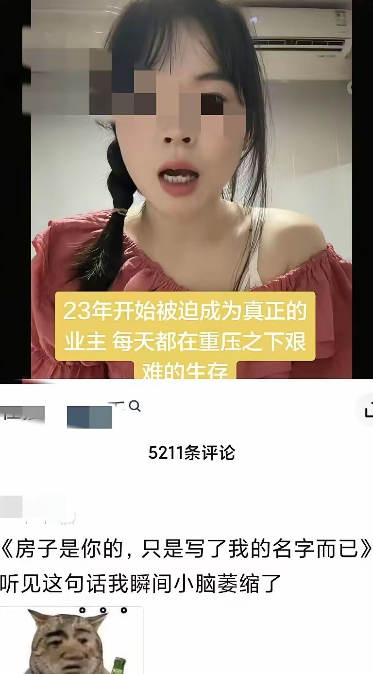 姑娘，你这话怎么好意思说出口？这种事你怎么能做得出来？当初前男友凑钱买房，你硬要产权证上只留自己的名