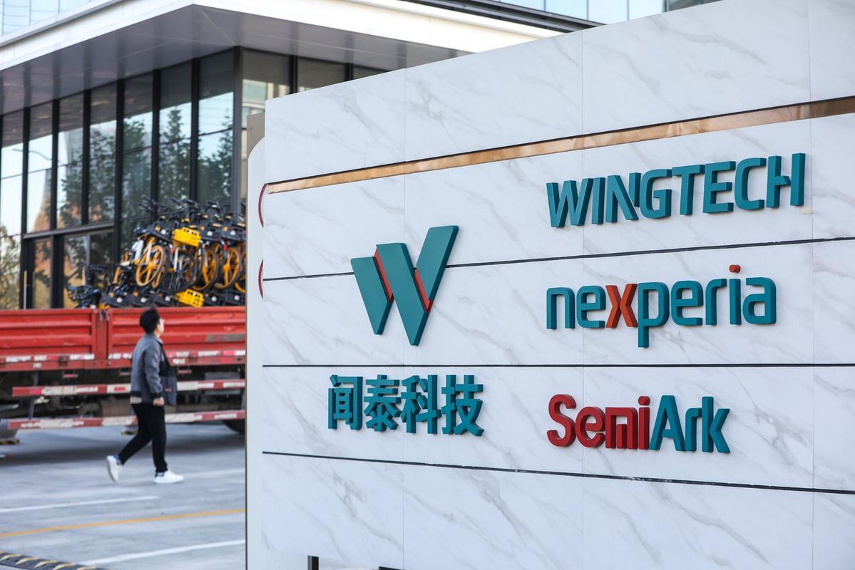 荷兰安世禁用中国员工账号引发产业危机，商务部警告荷方须承担全球半导体供应链责任