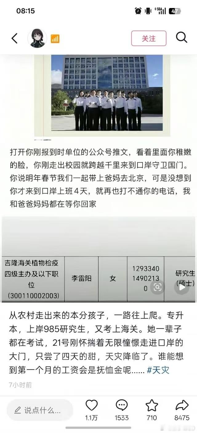 哎，天灾面前人太渺小了失联人员深埋巨石和淤泥之下​​​