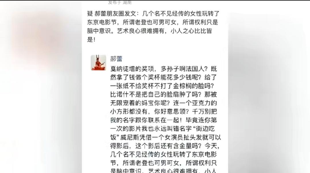 郝蕾《狂野时代》戏份疑遭“清零”？综艺人设有点尬救命！网传郝蕾新剧《狂野时