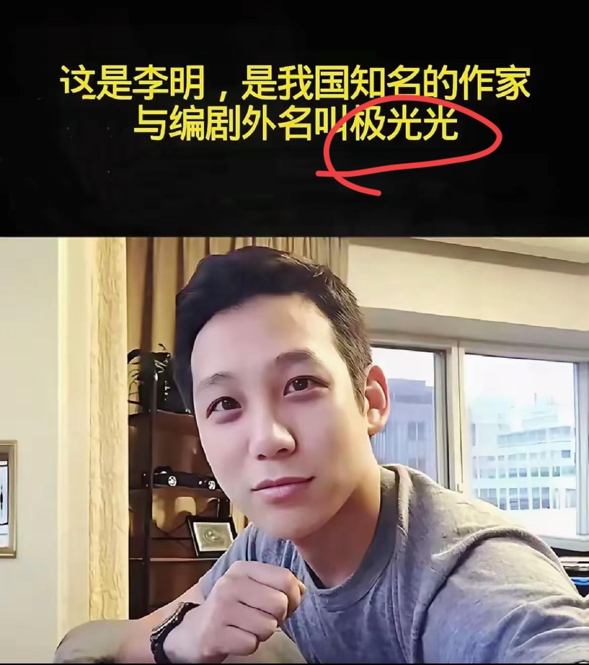 极光光是不火不行呀！这几天他可真是把争议闹大了！​极光光，你真以为靠着那点荣