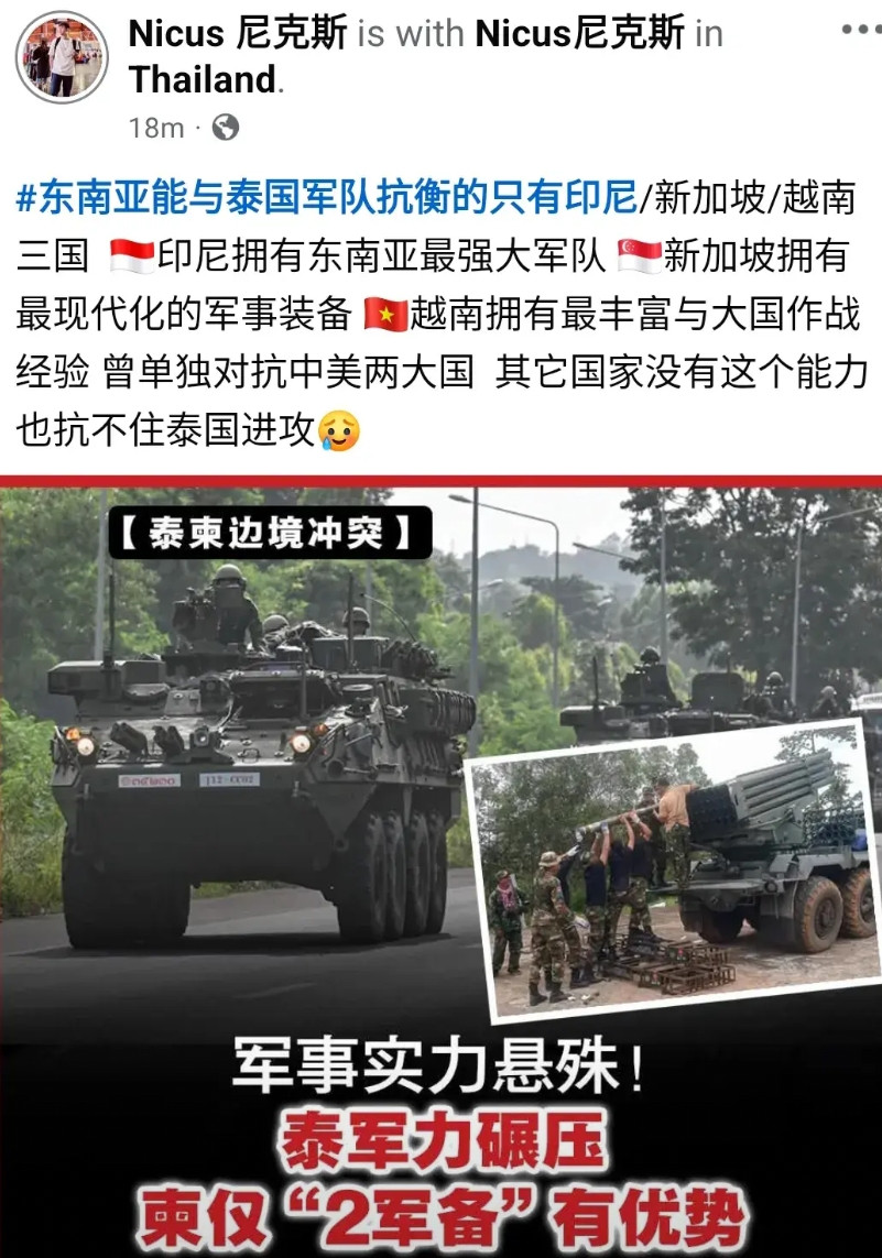 东南亚能与泰国军队抗衡的只有印尼/新加坡/越南三国印尼拥有东南亚最强大军队