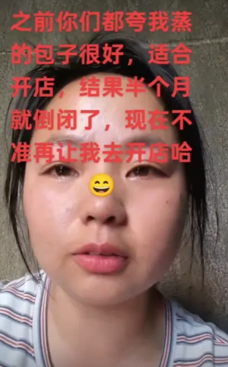 普通人最怕捧杀！4月19日，贵州女生远嫁湖南，亲朋好友都夸她包子蒸得好，女子兴奋