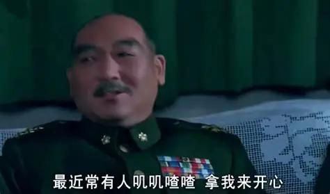 1949年，国民党二级上将、曾经的"五虎将"之首，跑去香港出入舞厅、花天酒地。但
