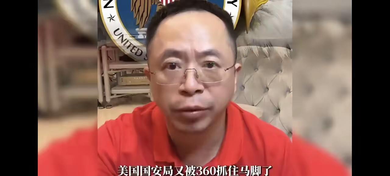 周鸿祎：360锁定3名潜伏长达十年的美国特工，并上报国家。时间是：哈尔滨亚冬会期