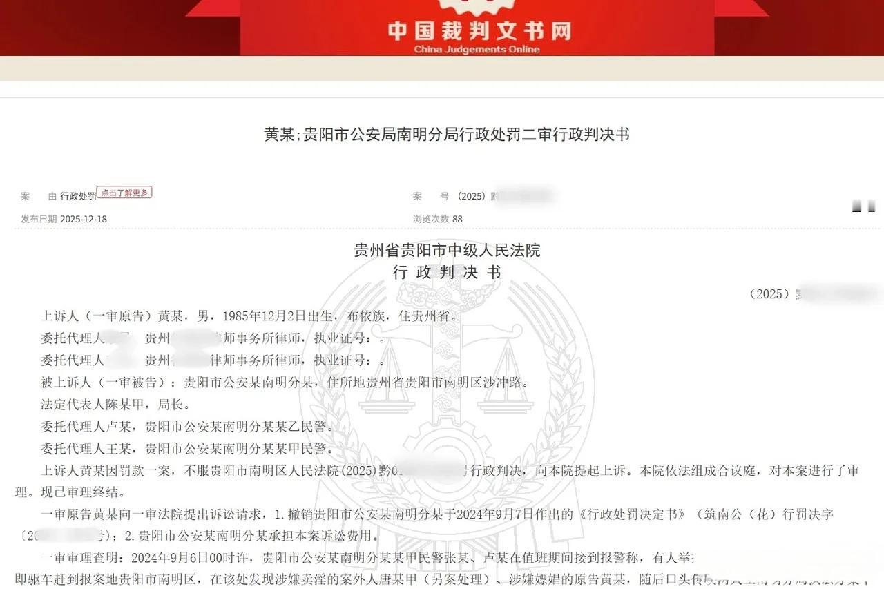 贵州这事儿真的太有警示意义了！男子黄某深夜在酒吧喝完酒，朋友一句“给你安排一下”