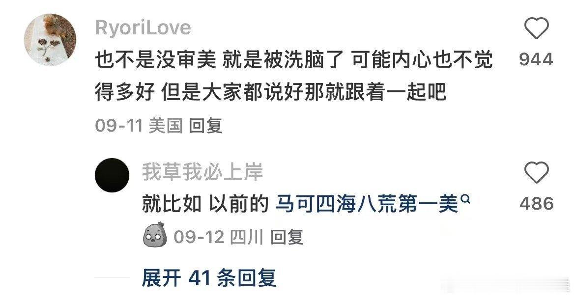 感觉其实很多人是没有审美的