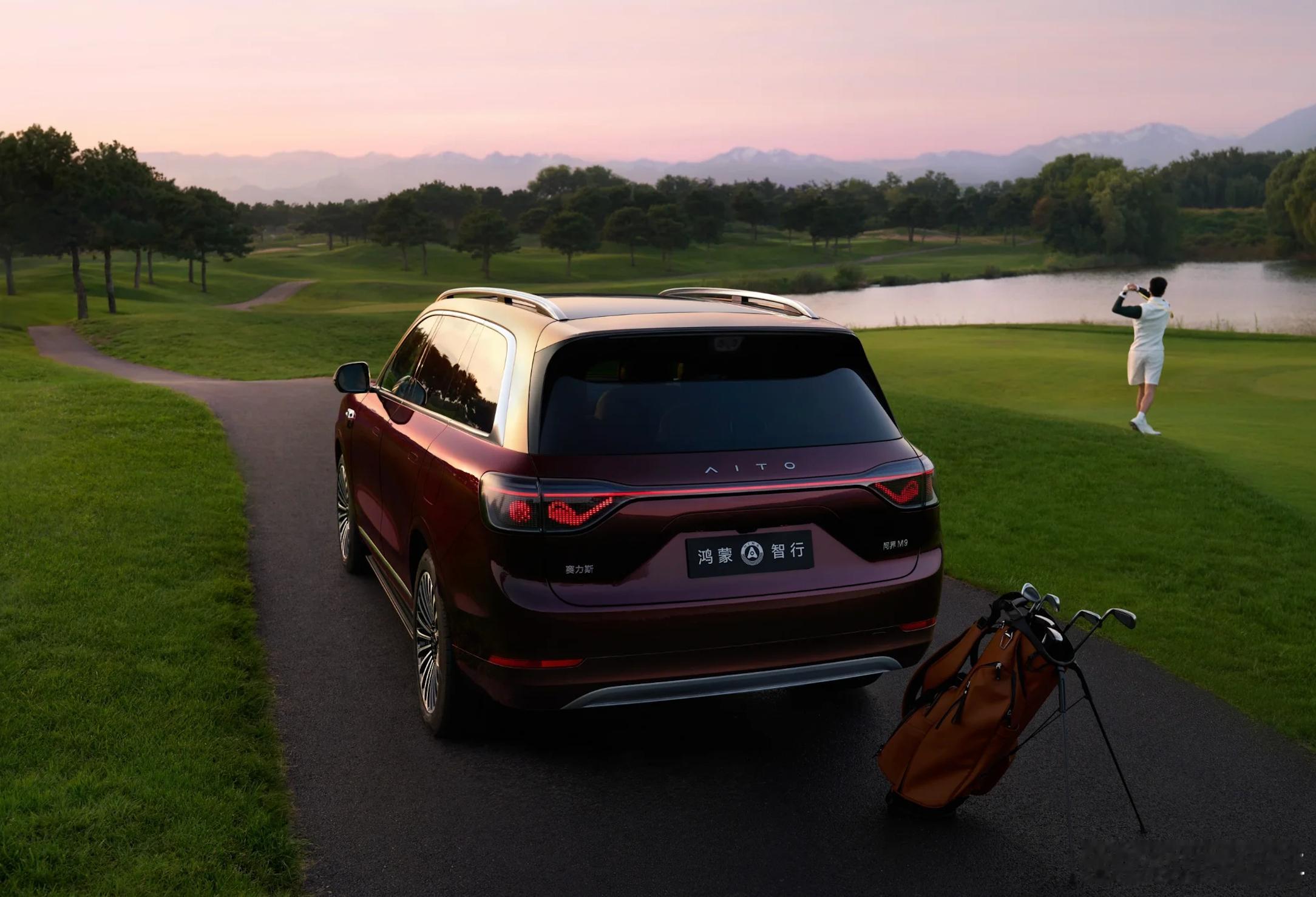 问界M9驶入2025世界互联网大会，赛力斯：场景定义安全当车联网联盟的最新报告摆